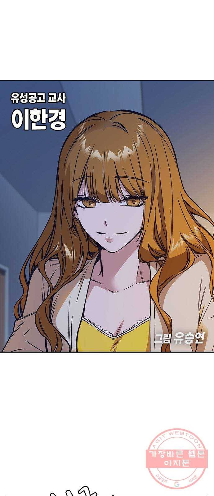 스터디그룹 시즌2 1화 3