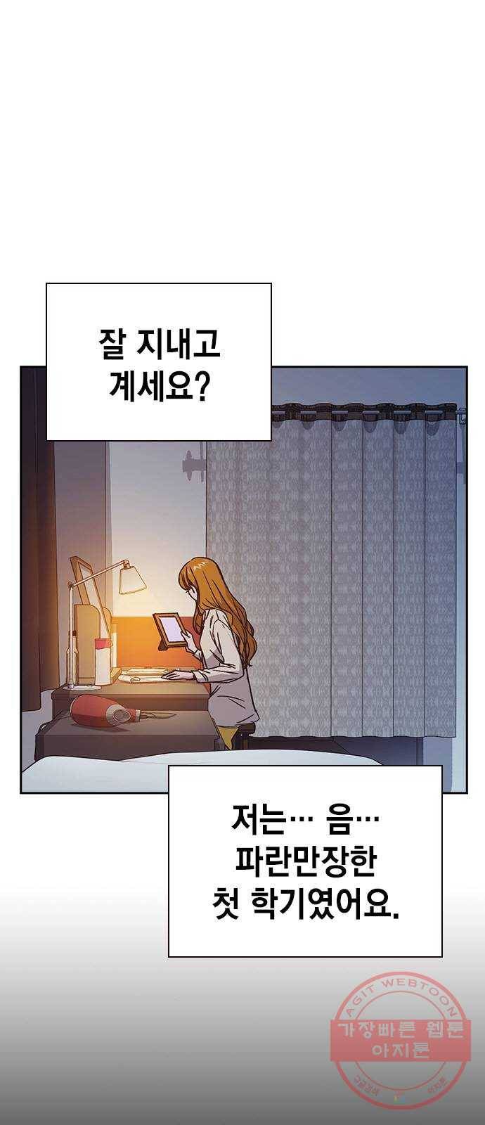 스터디그룹 시즌2 1화 5