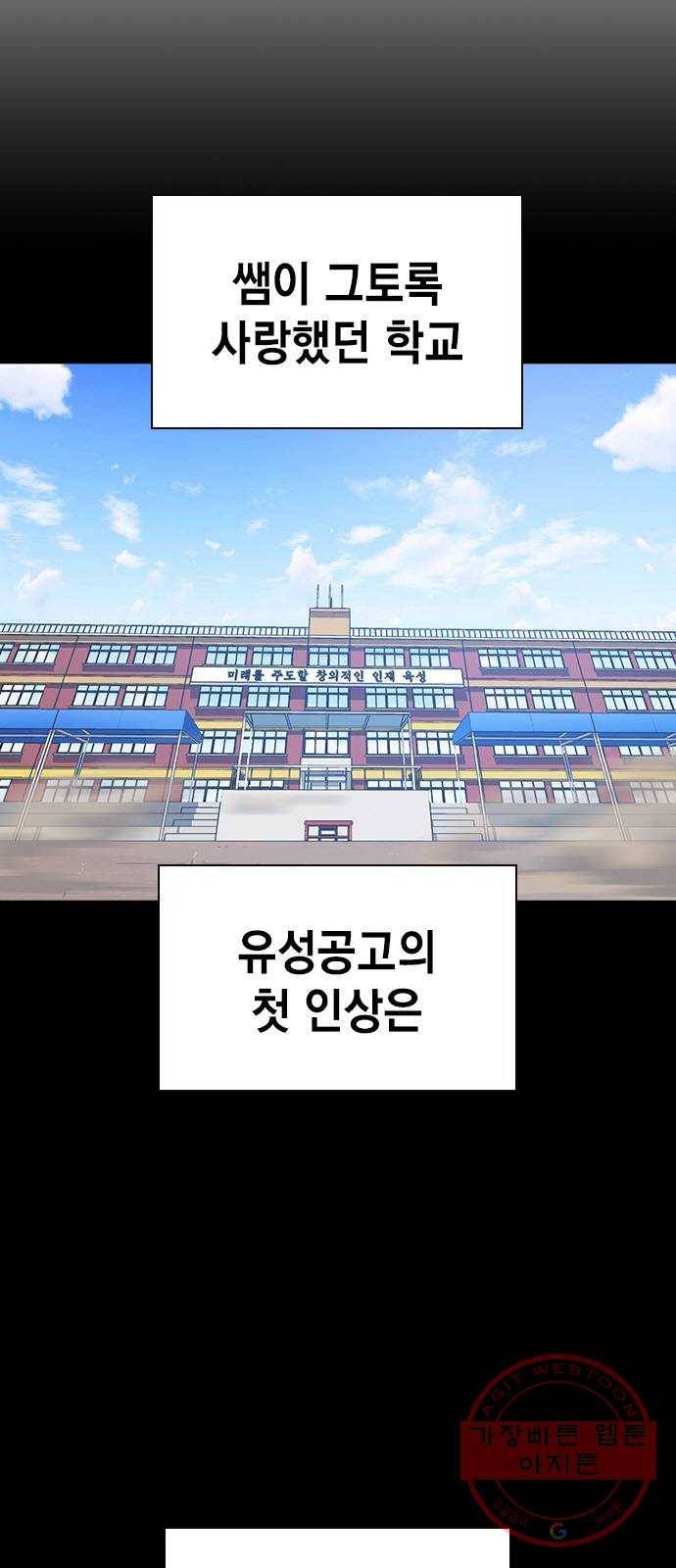 스터디그룹 시즌2 1화 6
