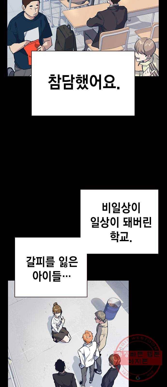 스터디그룹 시즌2 1화 8