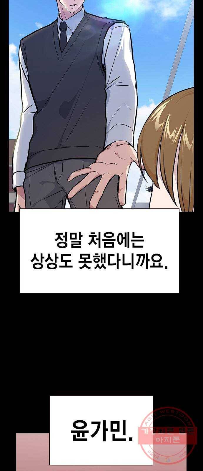 스터디그룹 시즌2 1화 10