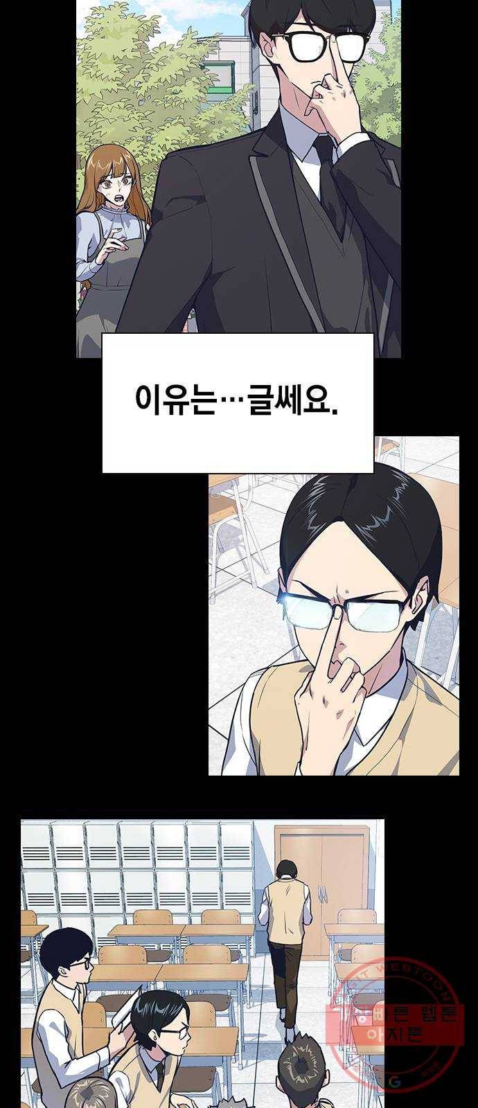 스터디그룹 시즌2 1화 12