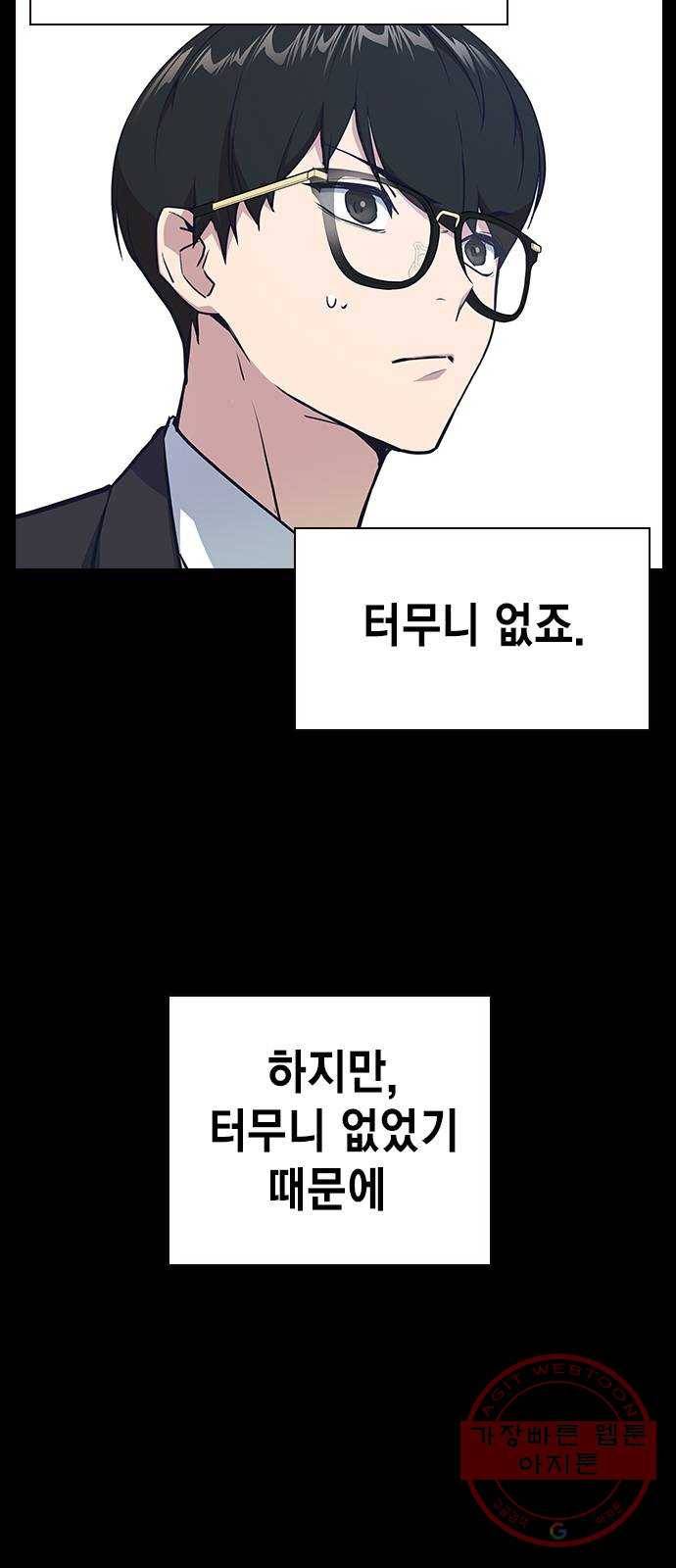 스터디그룹 시즌2 1화 14