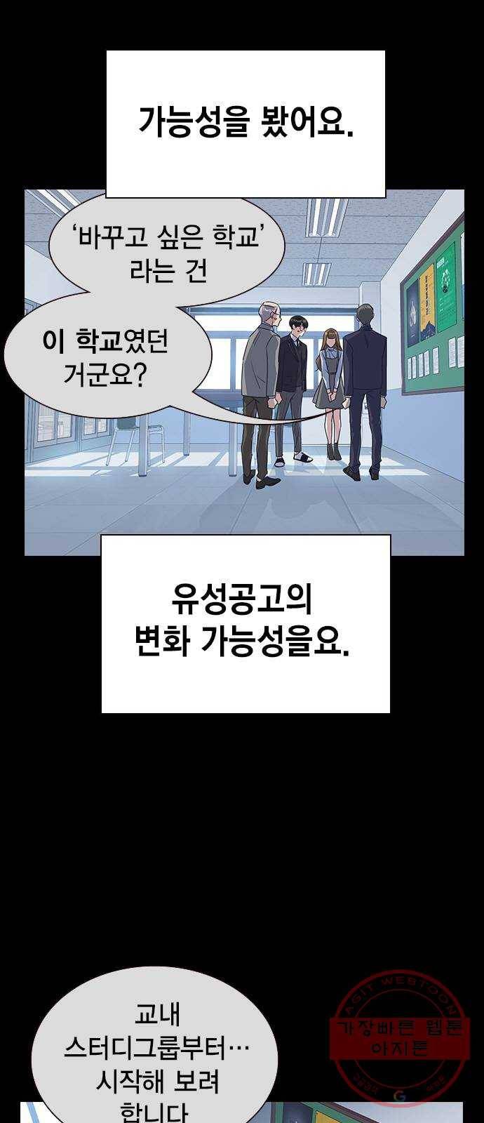 스터디그룹 시즌2 1화 15
