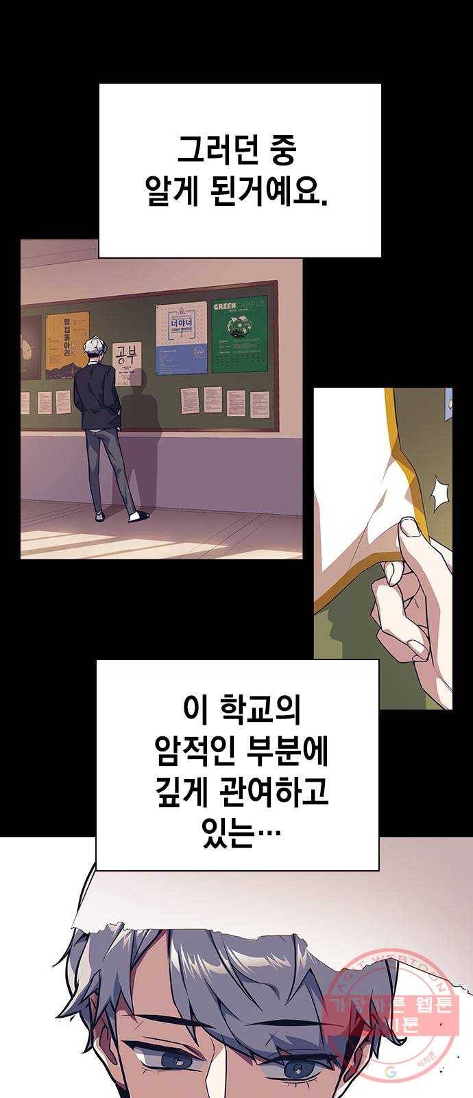 스터디그룹 시즌2 1화 17