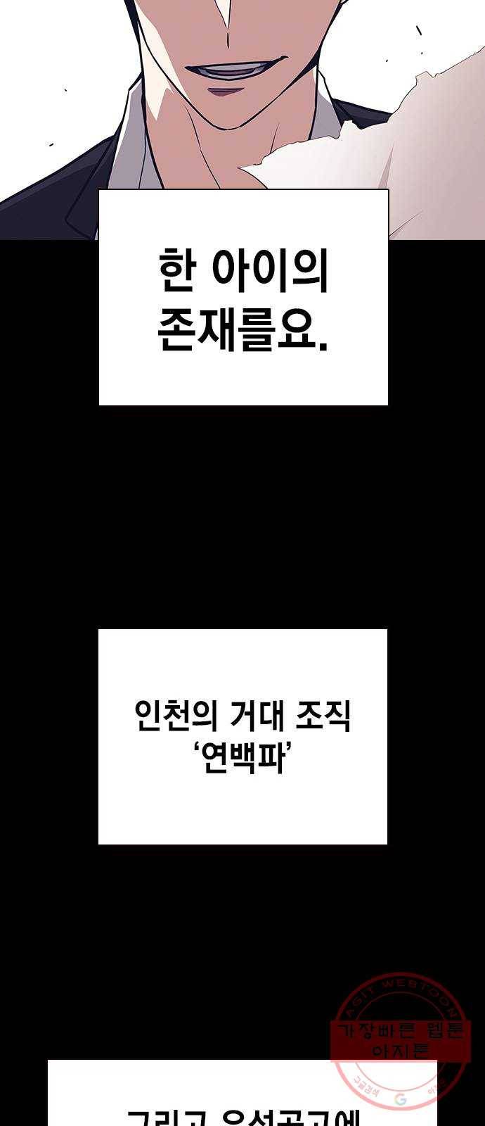 스터디그룹 시즌2 1화 18