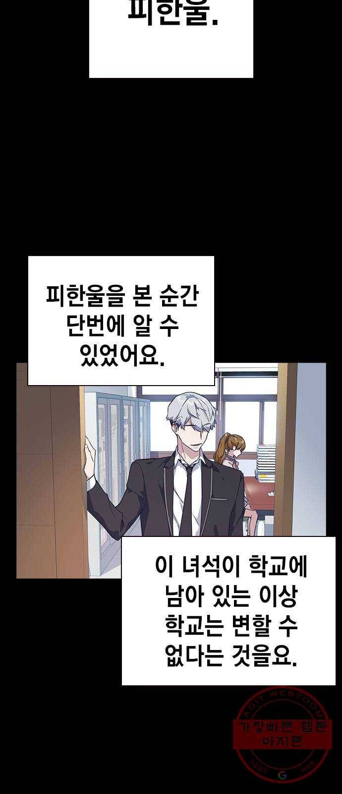 스터디그룹 시즌2 1화 20