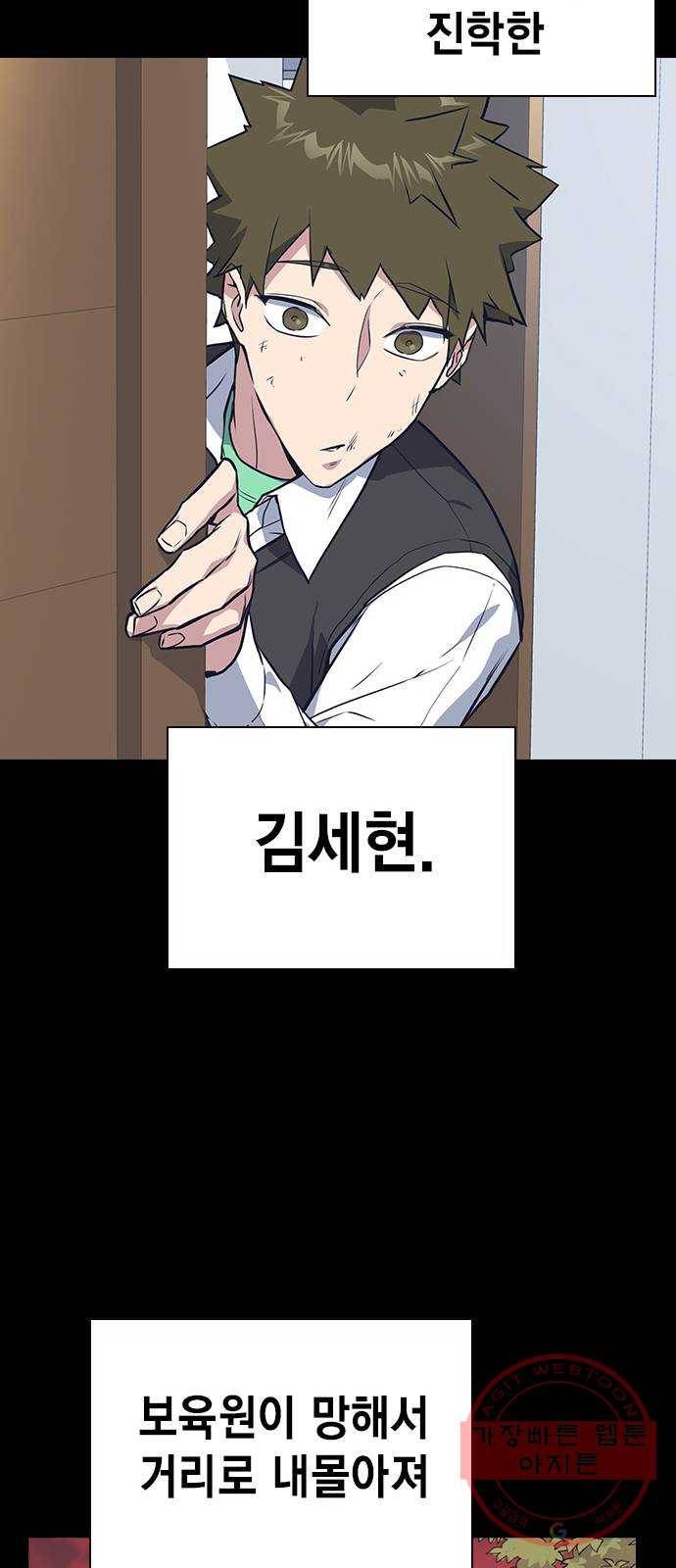 스터디그룹 시즌2 1화 24
