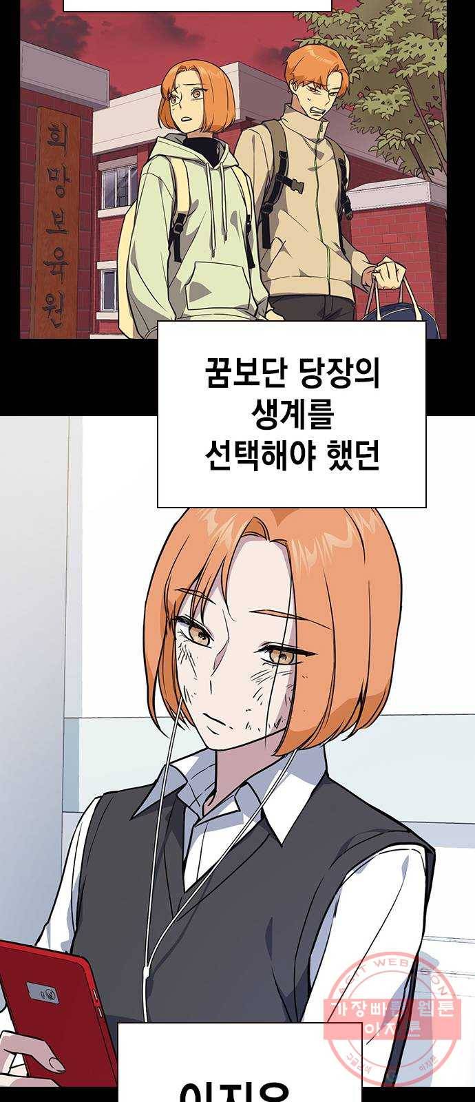 스터디그룹 시즌2 1화 25