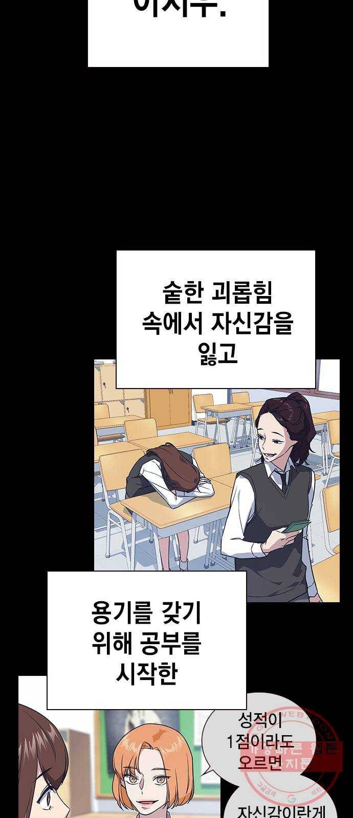 스터디그룹 시즌2 1화 26
