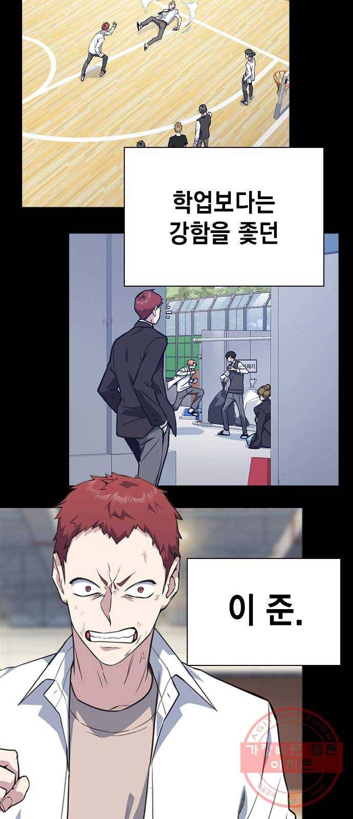 스터디그룹 시즌2 1화 28