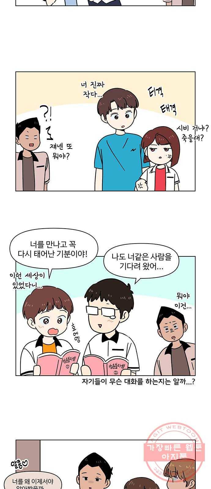 청춘 블라썸 60화: EP.2 하민의 꽃 (특별편) 3