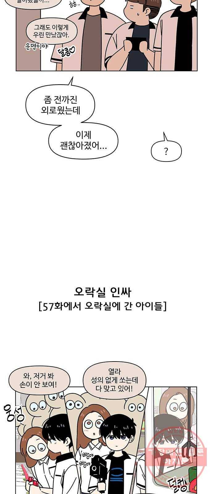 청춘 블라썸 60화: EP.2 하민의 꽃 (특별편) 4