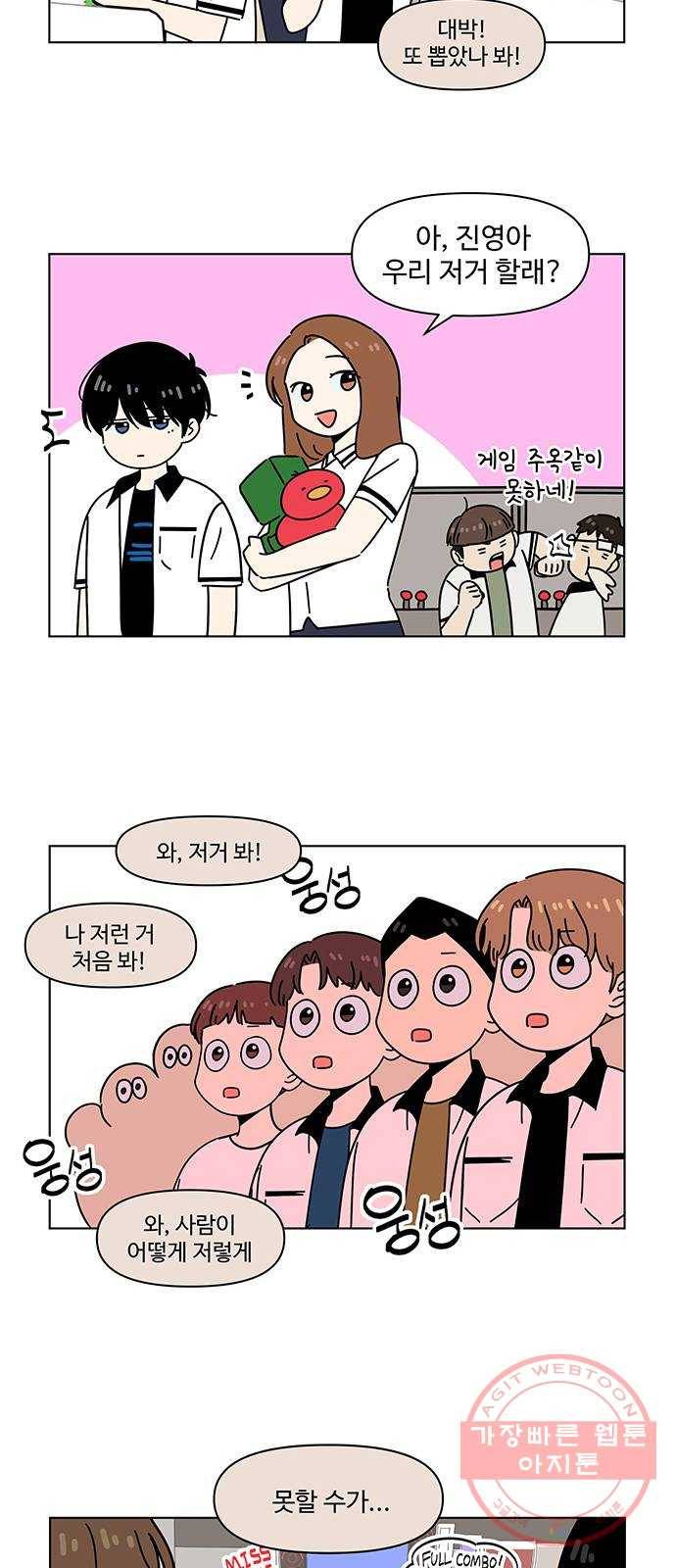 청춘 블라썸 60화: EP.2 하민의 꽃 (특별편) 5