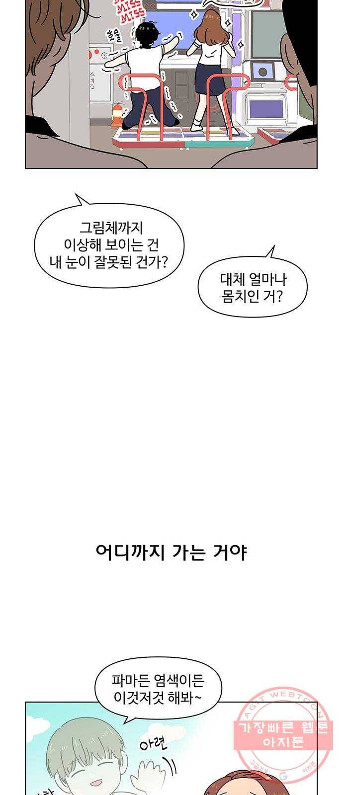 청춘 블라썸 60화: EP.2 하민의 꽃 (특별편) 6