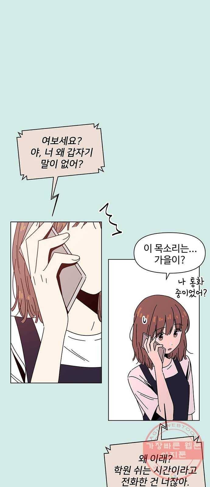 청춘 블라썸 60화: EP.2 하민의 꽃 (특별편) 12
