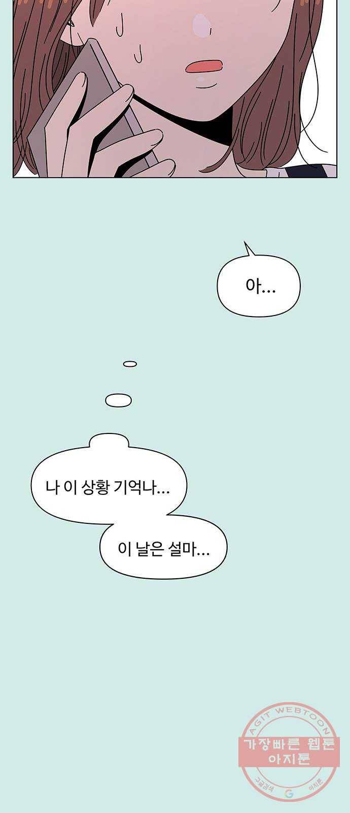 청춘 블라썸 60화: EP.2 하민의 꽃 (특별편) 14