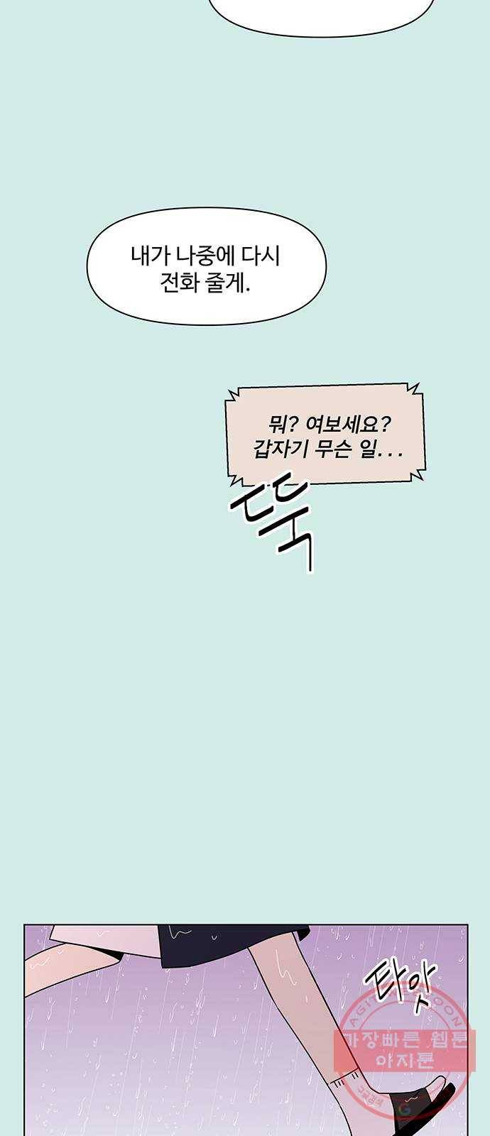 청춘 블라썸 60화: EP.2 하민의 꽃 (특별편) 17