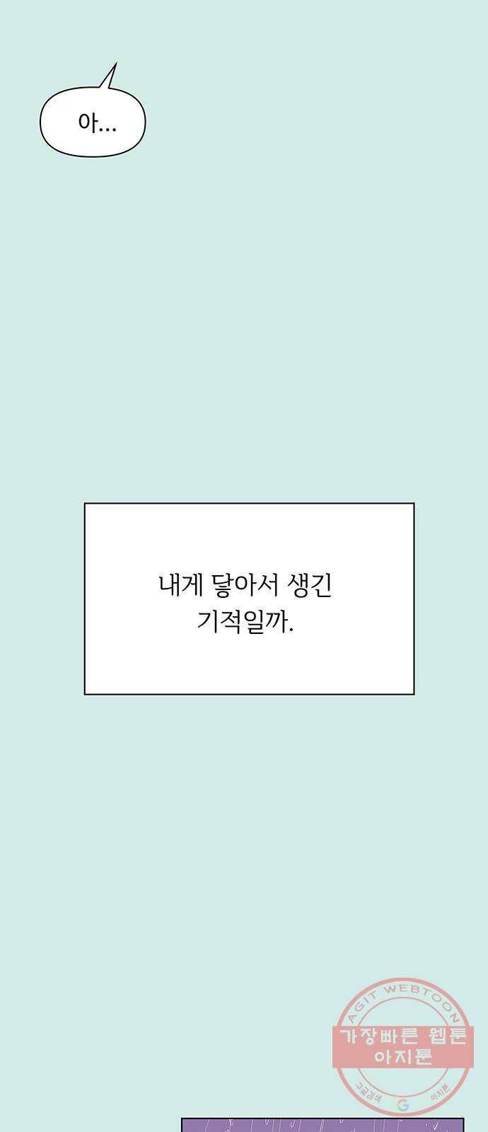 청춘 블라썸 60화: EP.2 하민의 꽃 (특별편) 21