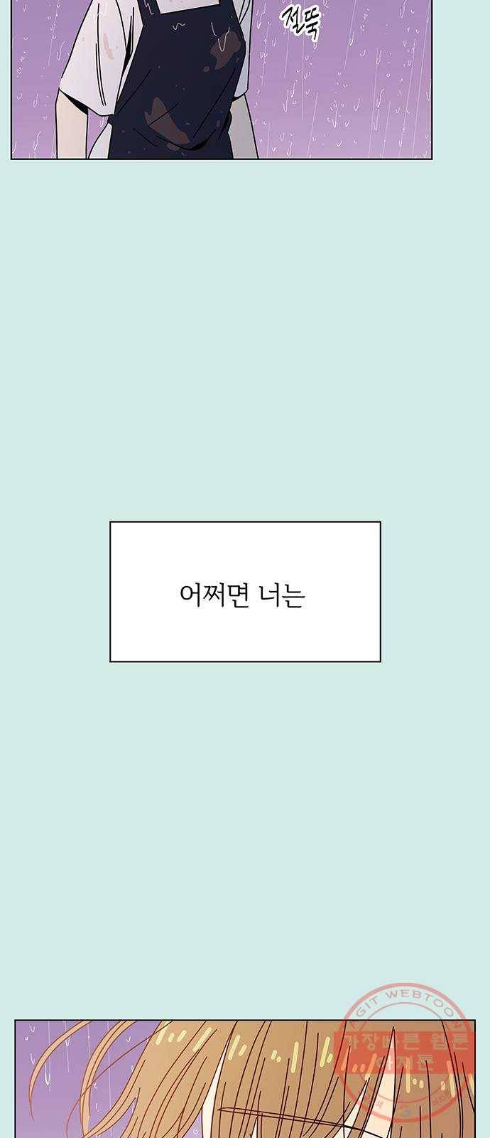 청춘 블라썸 60화: EP.2 하민의 꽃 (특별편) 23