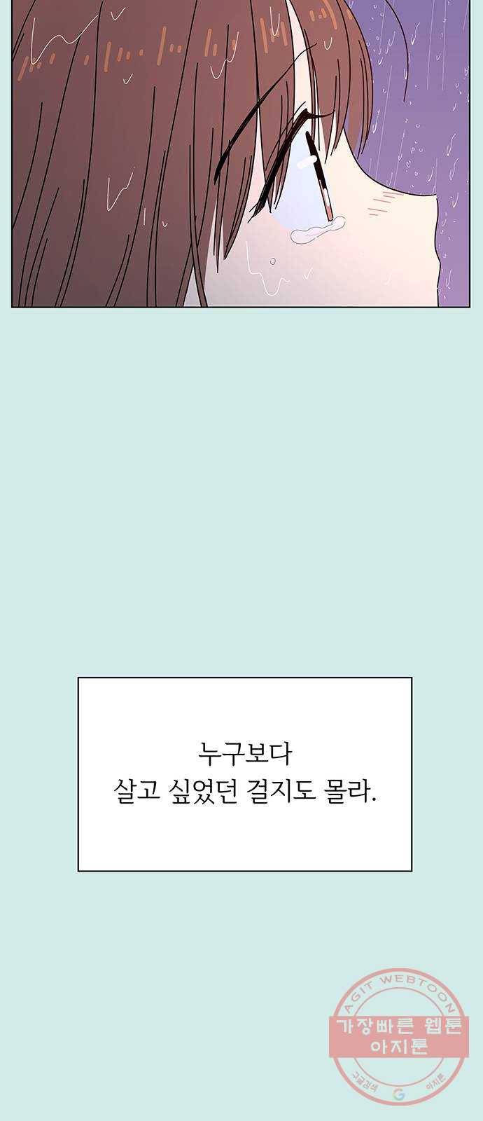 청춘 블라썸 60화: EP.2 하민의 꽃 (특별편) 25