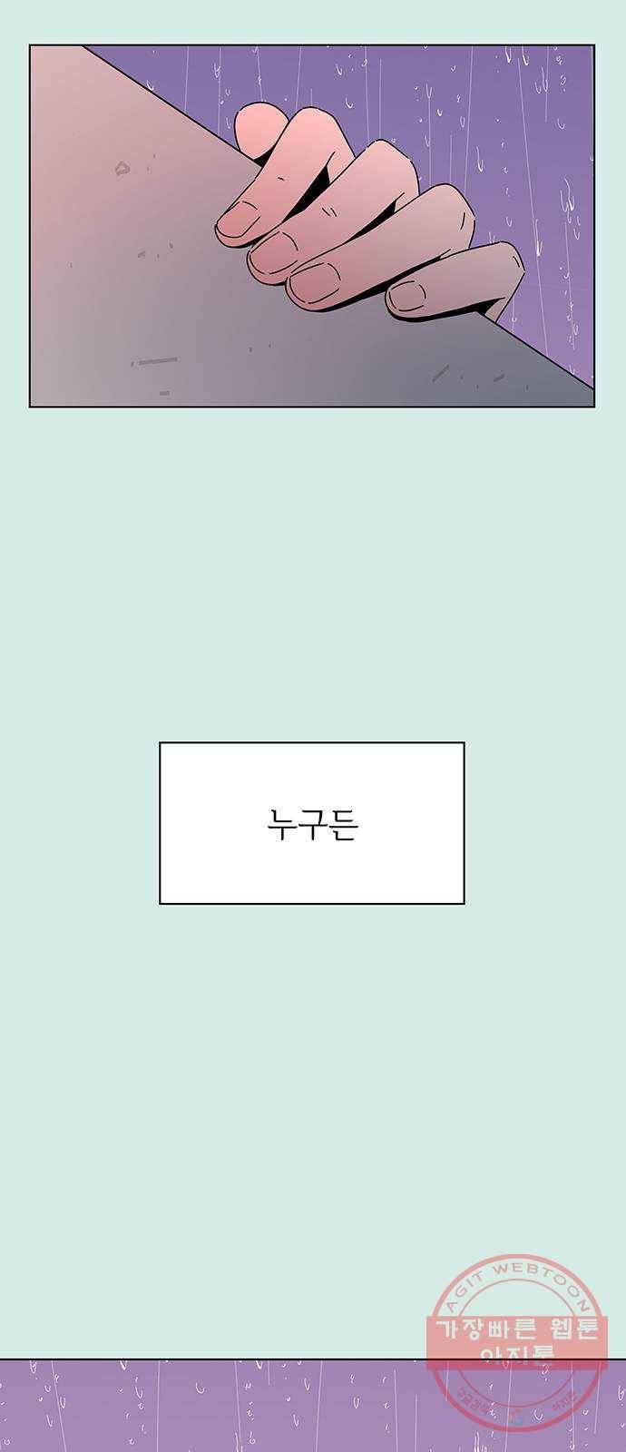 청춘 블라썸 60화: EP.2 하민의 꽃 (특별편) 27