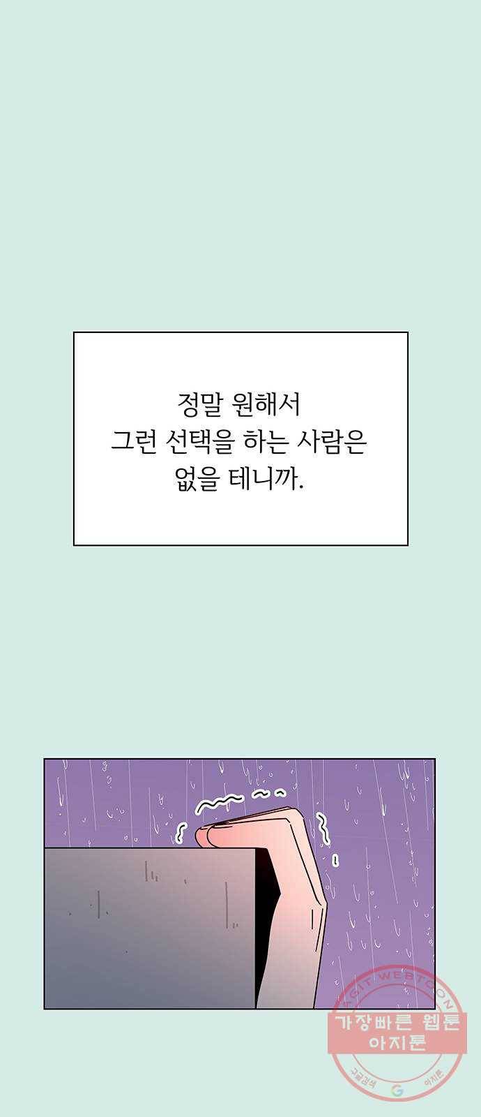 청춘 블라썸 60화: EP.2 하민의 꽃 (특별편) 29
