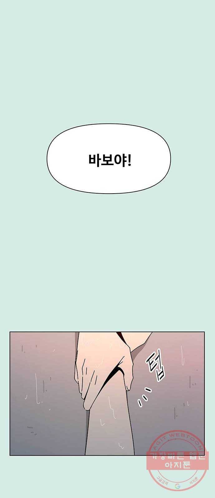 청춘 블라썸 60화: EP.2 하민의 꽃 (특별편) 32