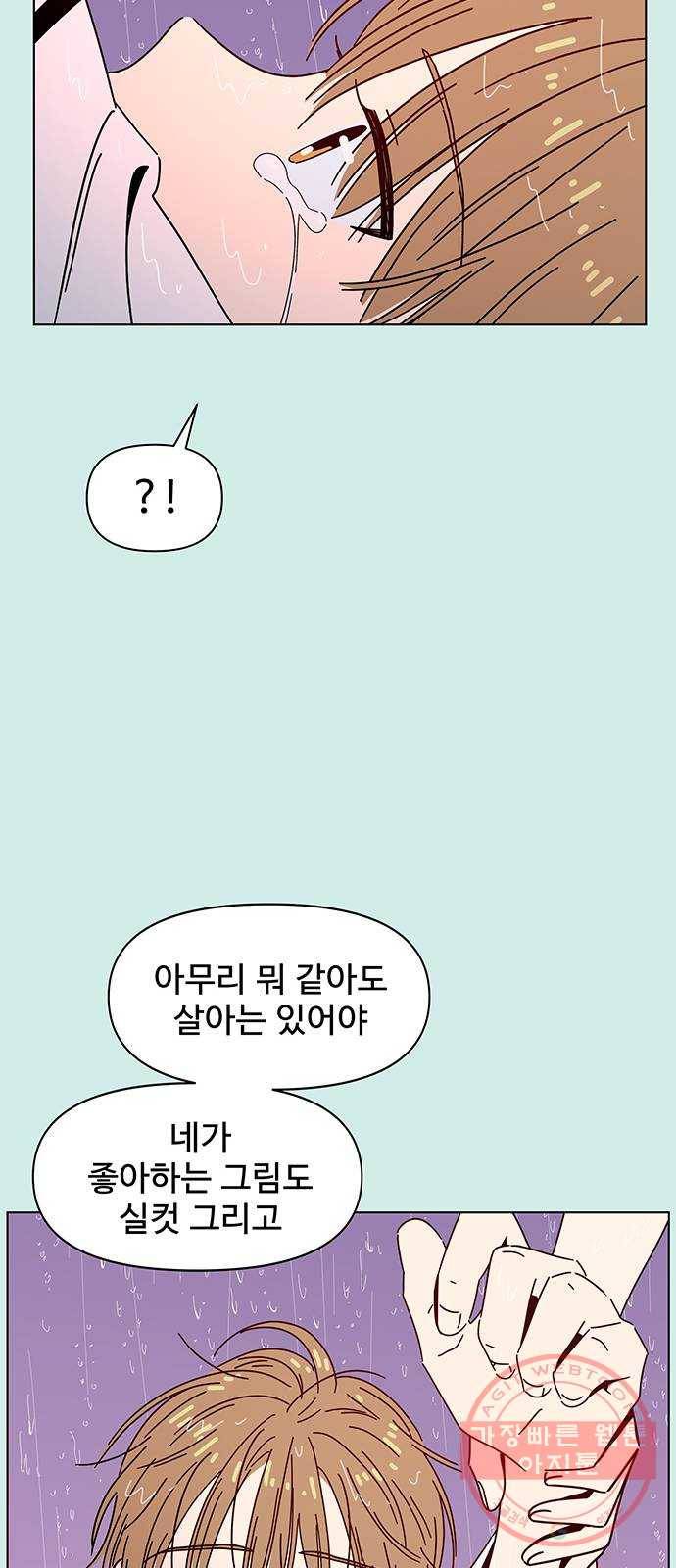 청춘 블라썸 60화: EP.2 하민의 꽃 (특별편) 34