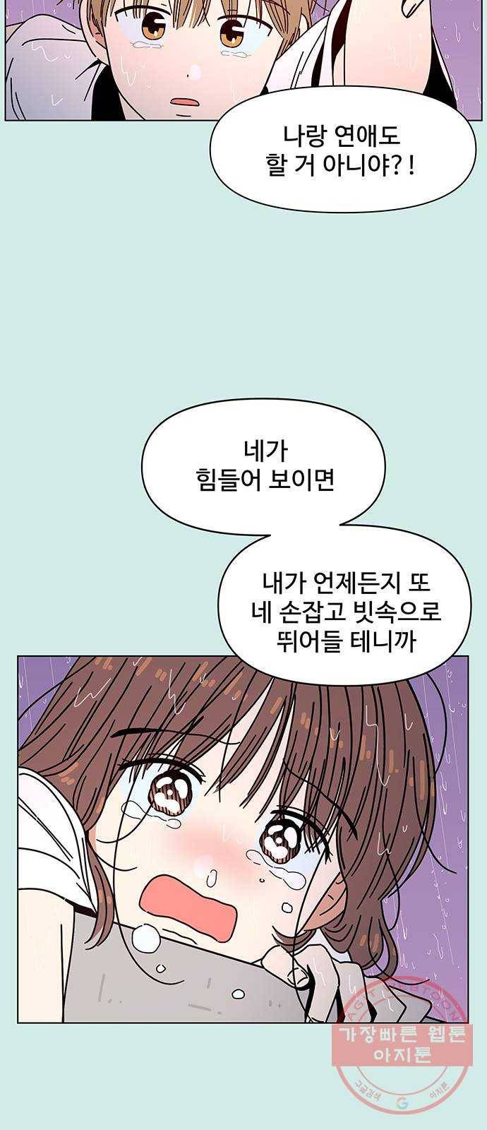 청춘 블라썸 60화: EP.2 하민의 꽃 (특별편) 35