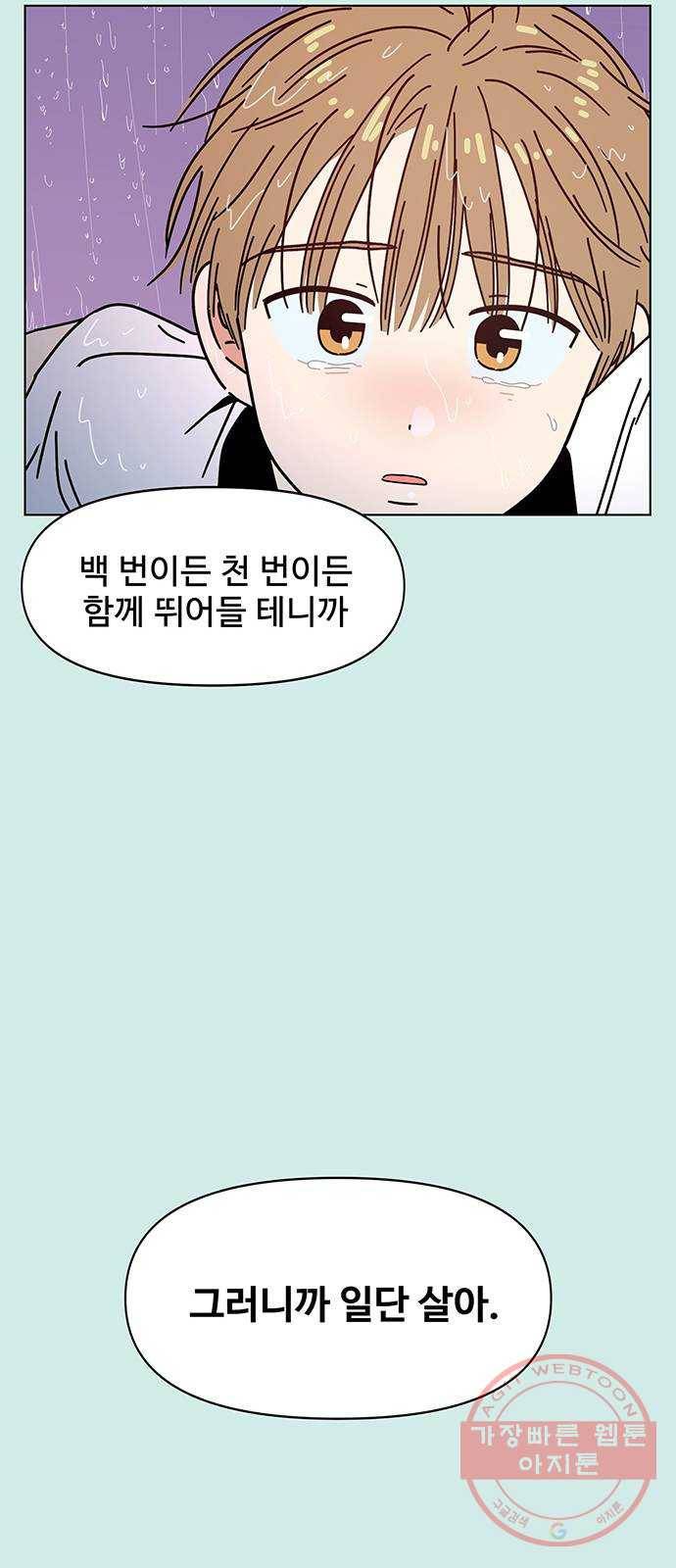 청춘 블라썸 60화: EP.2 하민의 꽃 (특별편) 36