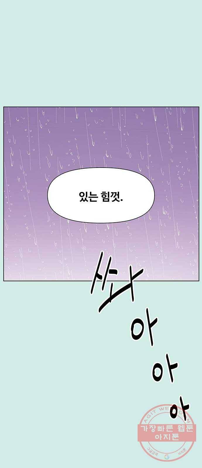청춘 블라썸 60화: EP.2 하민의 꽃 (특별편) 37