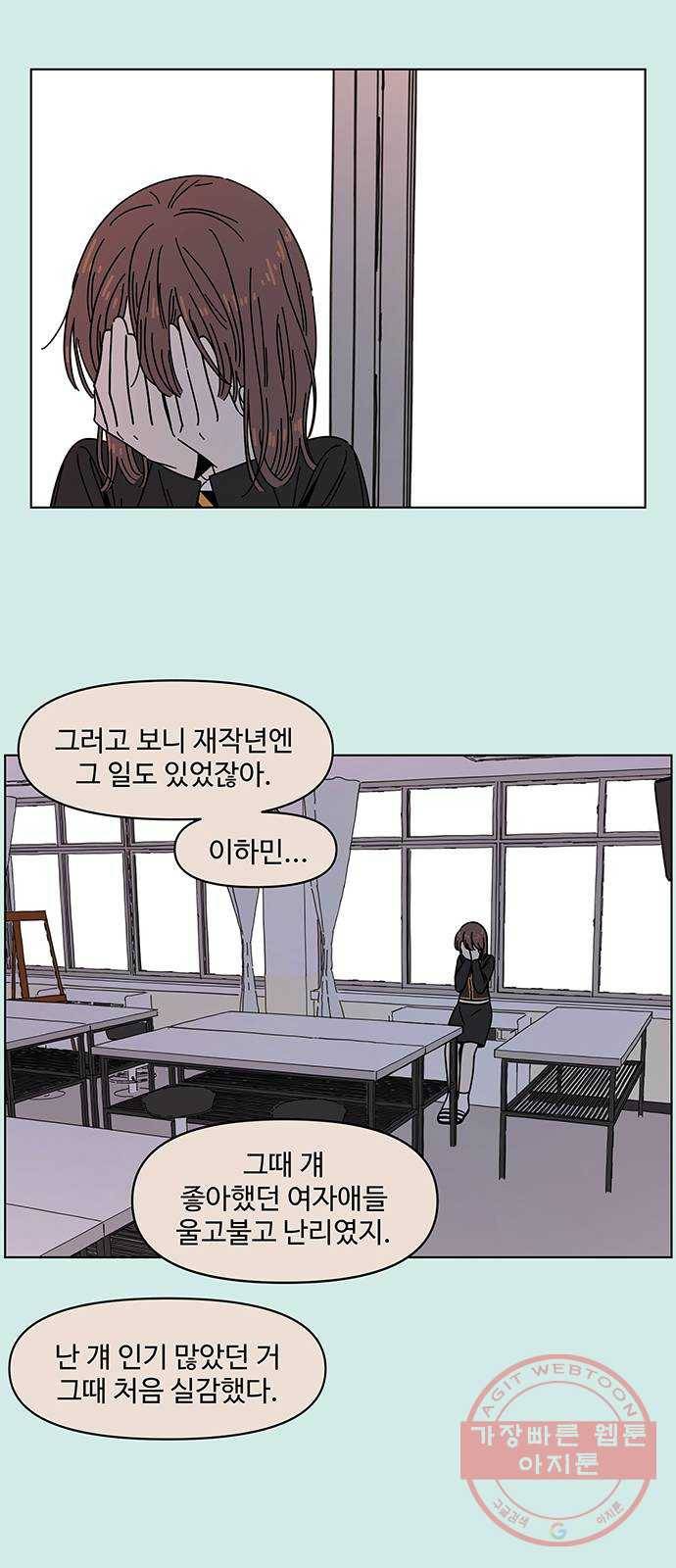 청춘 블라썸 60화: EP.2 하민의 꽃 (특별편) 40