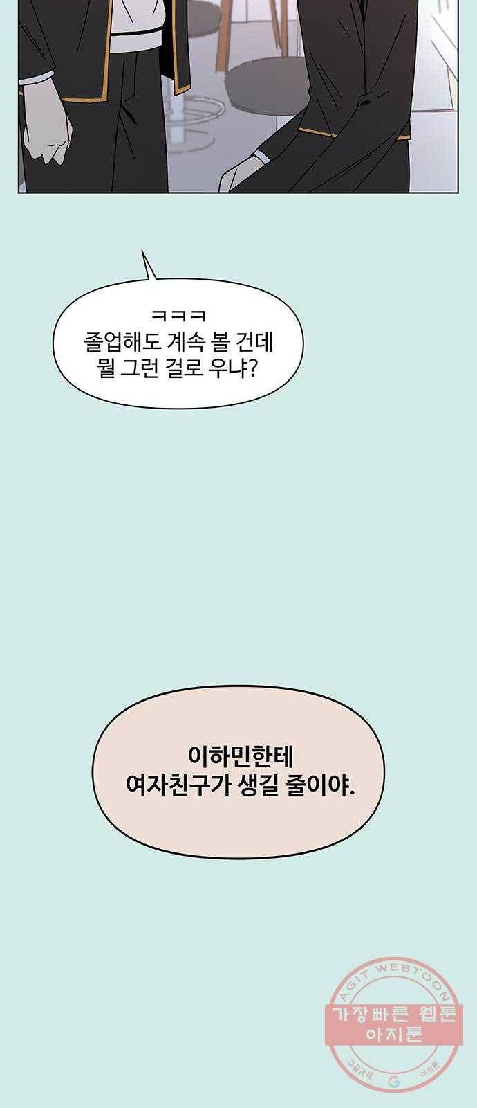 청춘 블라썸 60화: EP.2 하민의 꽃 (특별편) 43