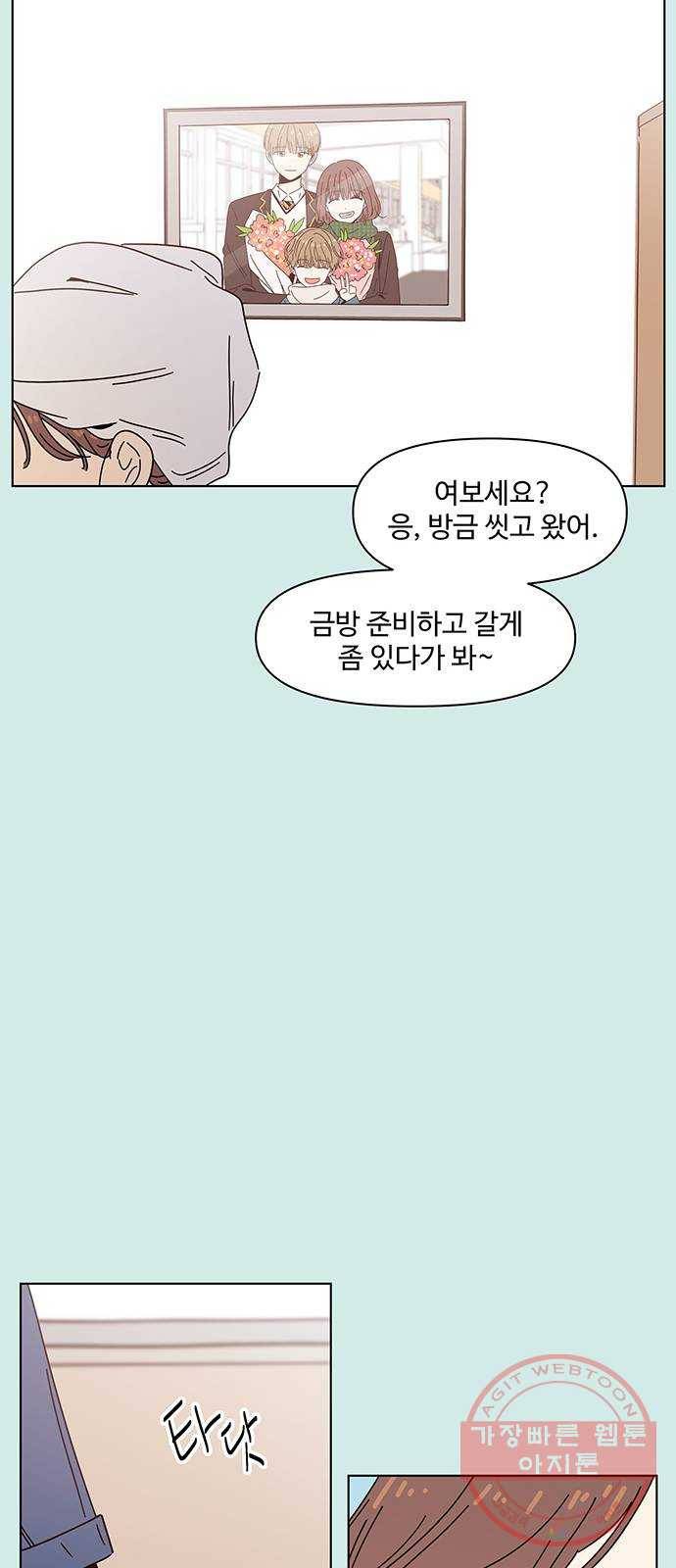 청춘 블라썸 60화: EP.2 하민의 꽃 (특별편) 47