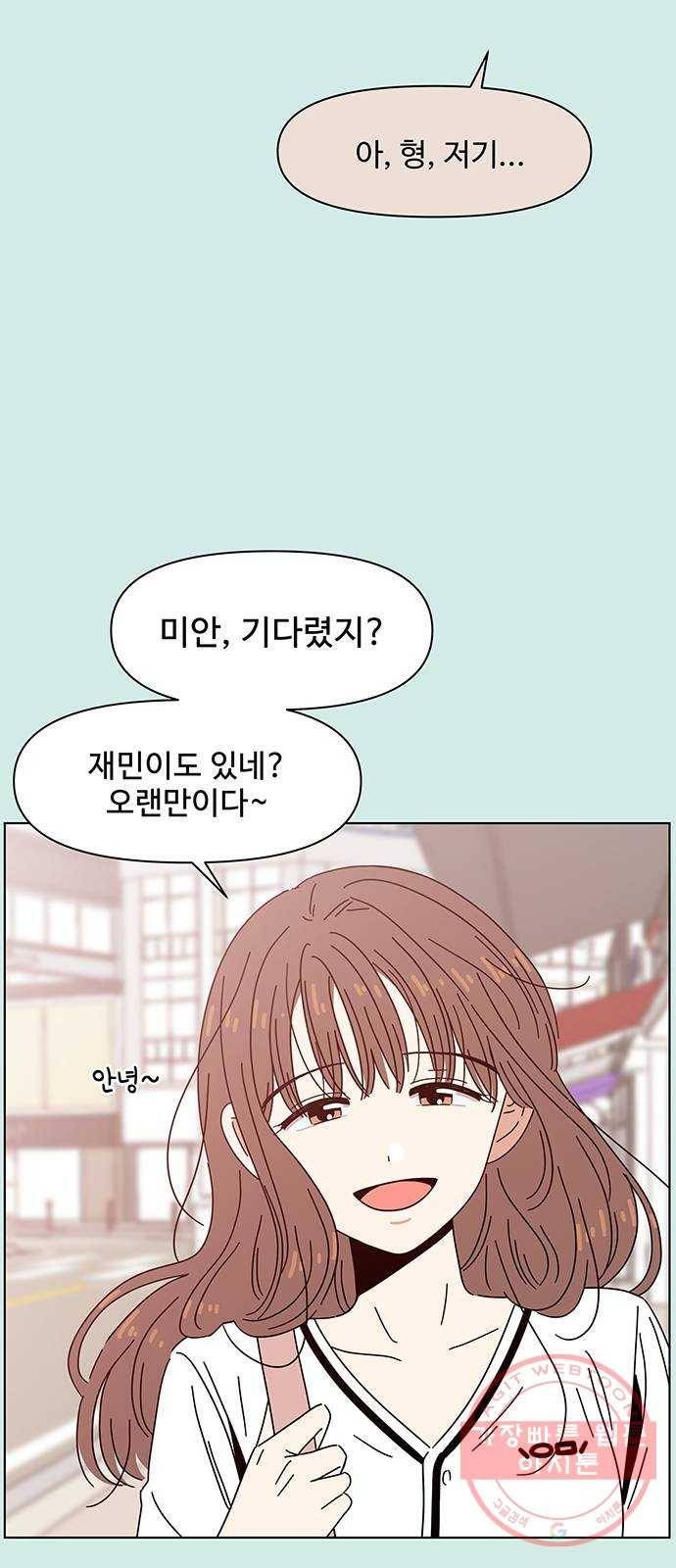 청춘 블라썸 60화: EP.2 하민의 꽃 (특별편) 49