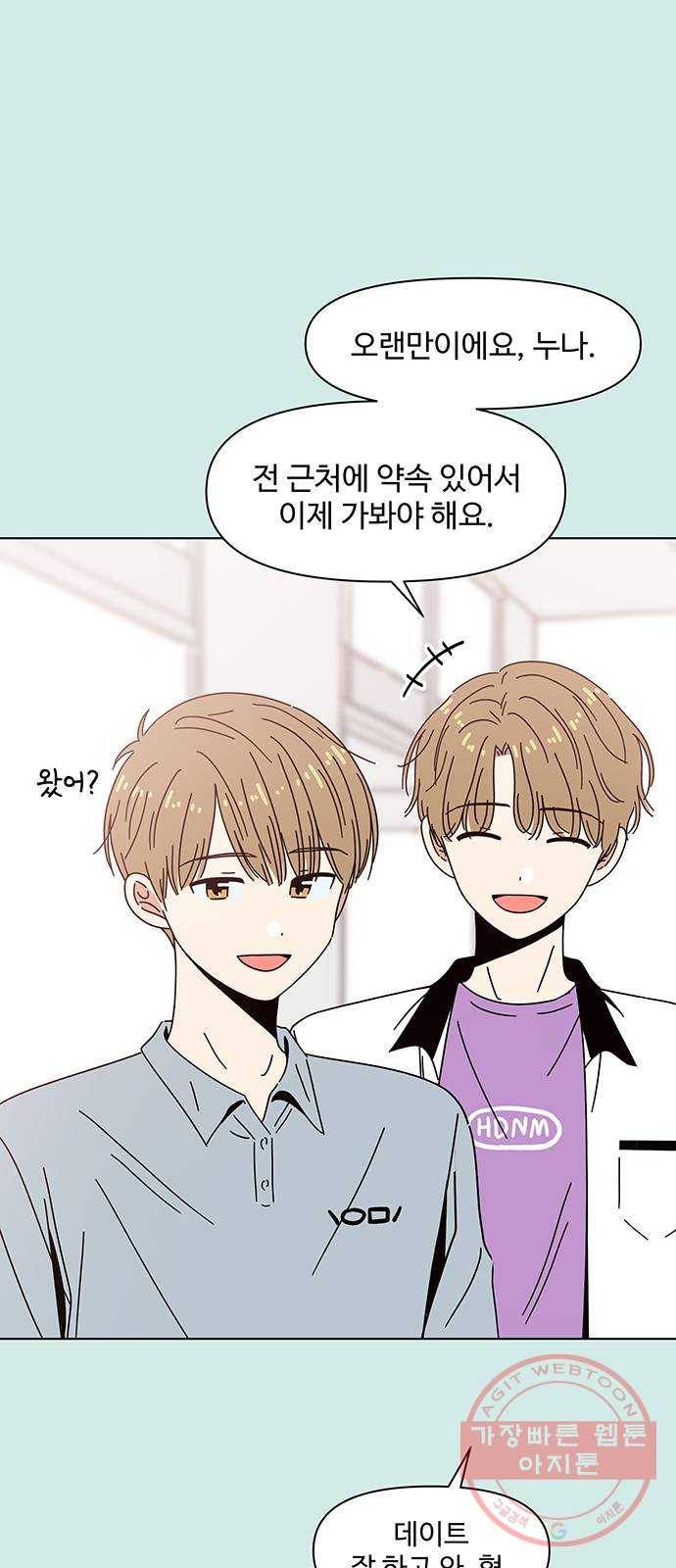 청춘 블라썸 60화: EP.2 하민의 꽃 (특별편) 50