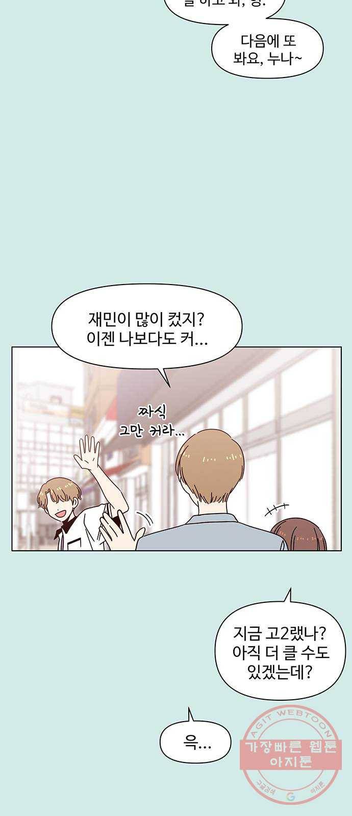 청춘 블라썸 60화: EP.2 하민의 꽃 (특별편) 51