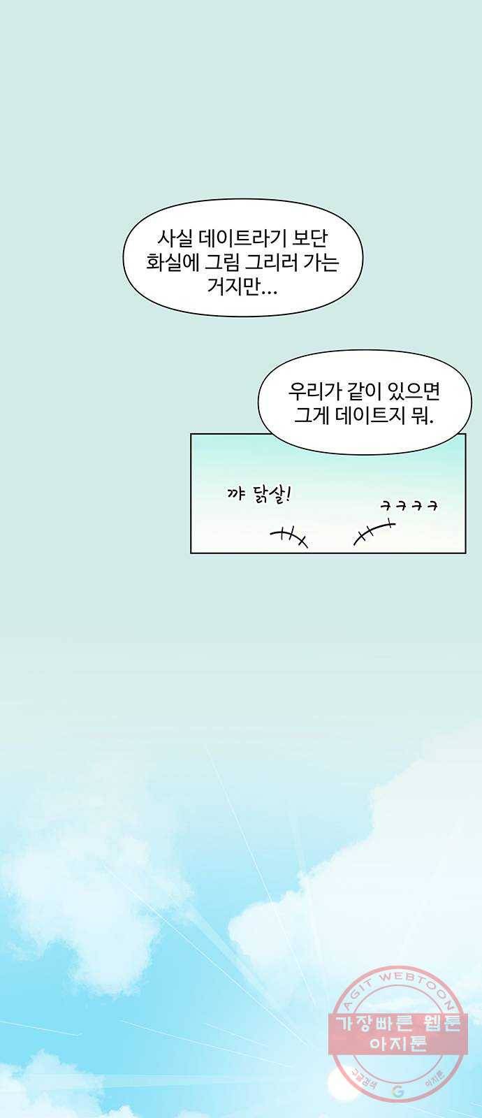 청춘 블라썸 60화: EP.2 하민의 꽃 (특별편) 54