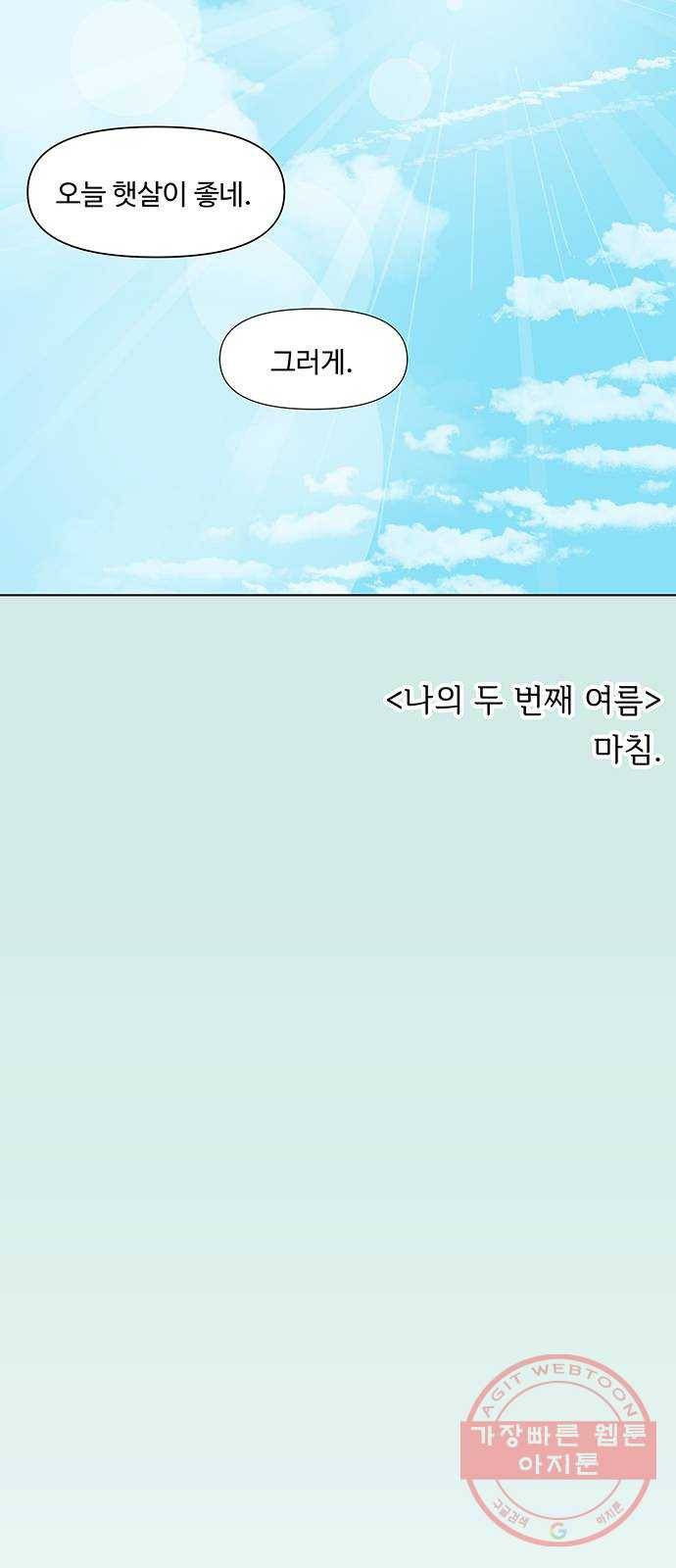 청춘 블라썸 60화: EP.2 하민의 꽃 (특별편) 55