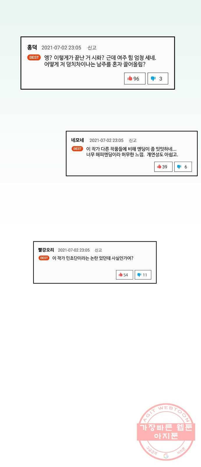 청춘 블라썸 60화: EP.2 하민의 꽃 (특별편) 56