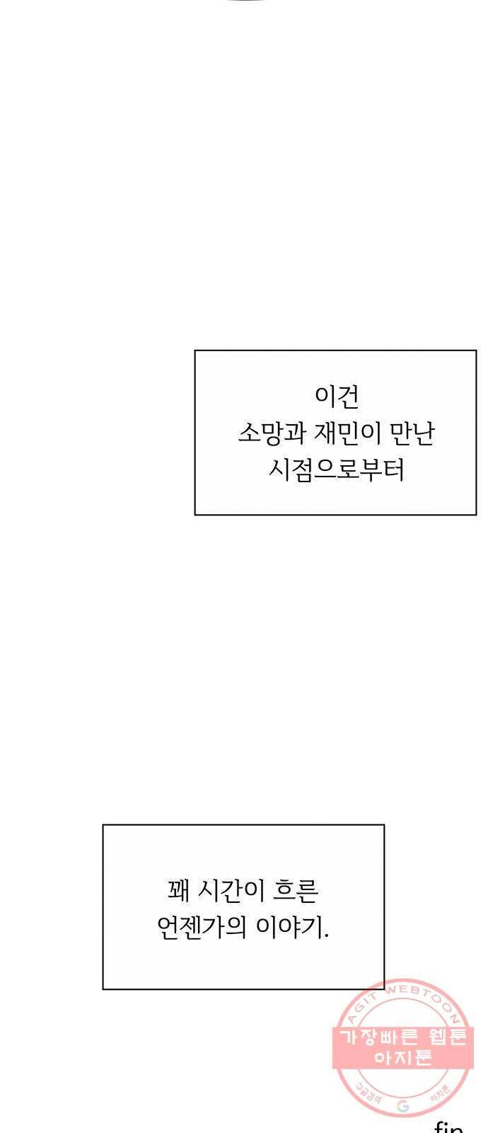 청춘 블라썸 60화: EP.2 하민의 꽃 (특별편) 62