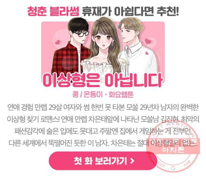 청춘 블라썸 60화: EP.2 하민의 꽃 (특별편) 68