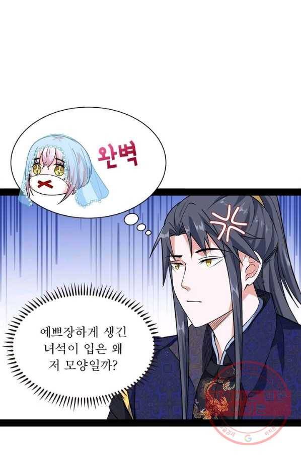 차원이동 레벨업 122화 2