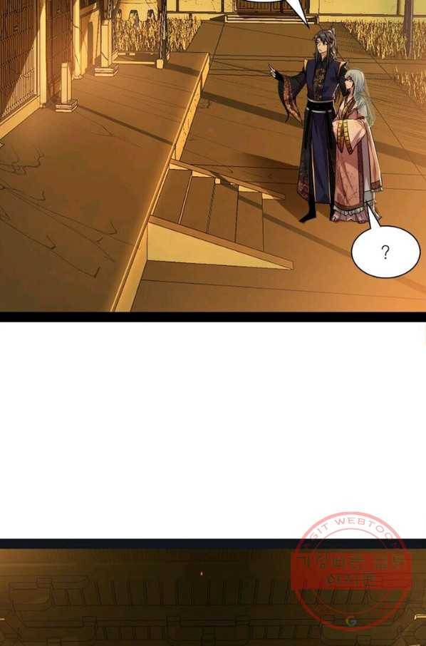 차원이동 레벨업 122화 9