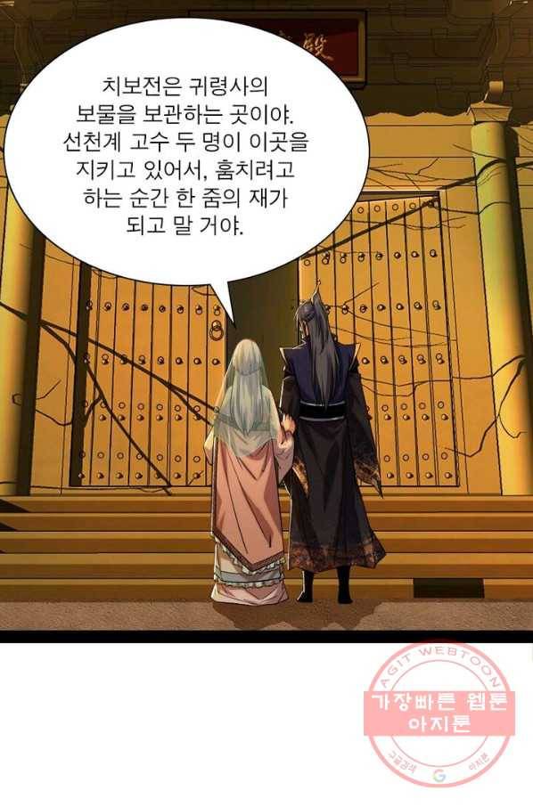 차원이동 레벨업 122화 10