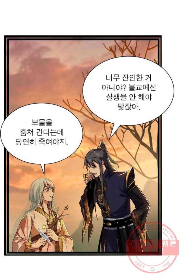 차원이동 레벨업 122화 11
