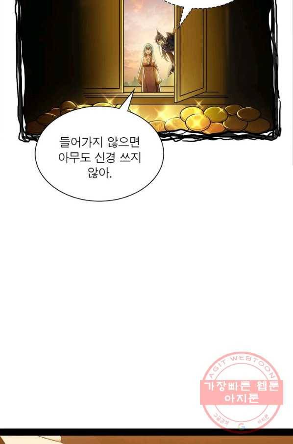 차원이동 레벨업 122화 13