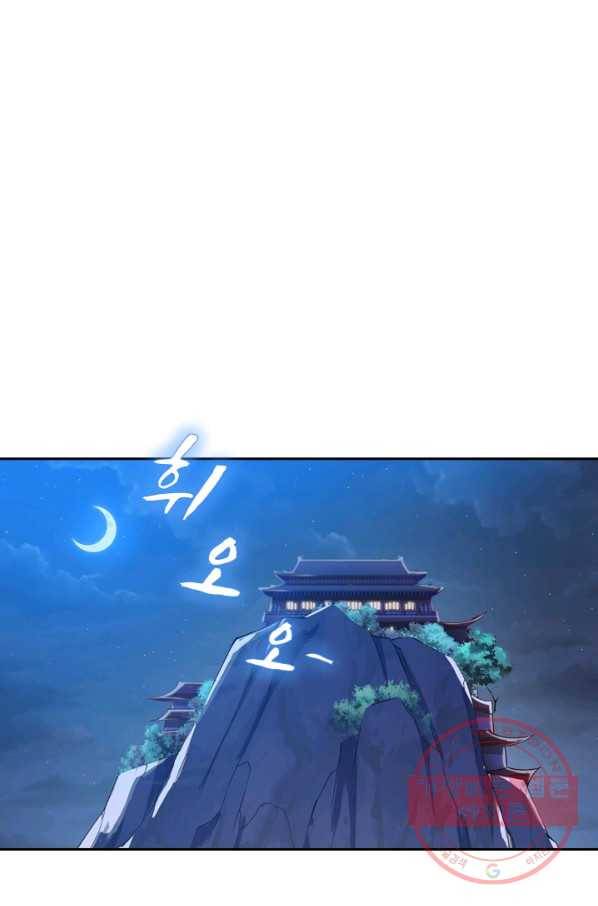 영검존 433화 1
