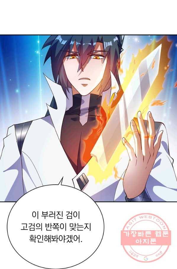 영검존 433화 3